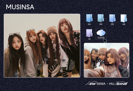 무신사가 글로벌 홍보대사 '뉴진스'와 함께하는 첫 번째 글로벌 캠페인 화보를 공개했다. 무신사 제공